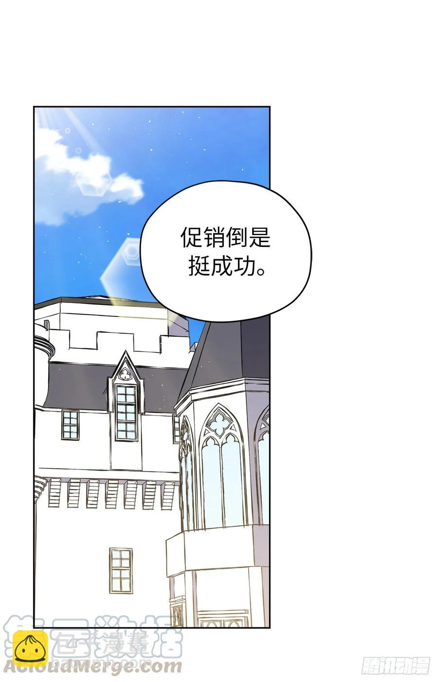 141.这个恶魔又对主人撒娇！-第146话