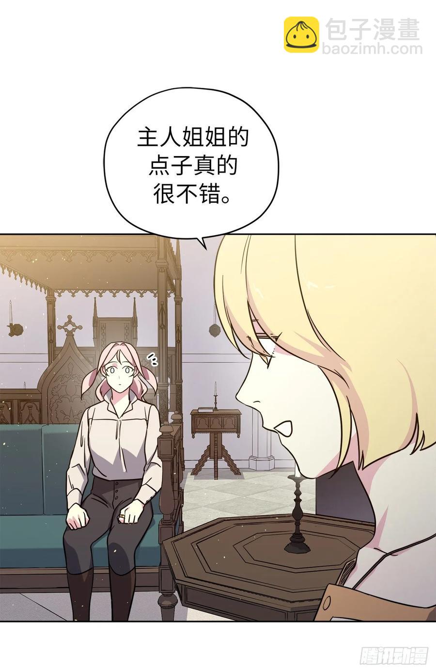 141.这个恶魔又对主人撒娇！-第146话