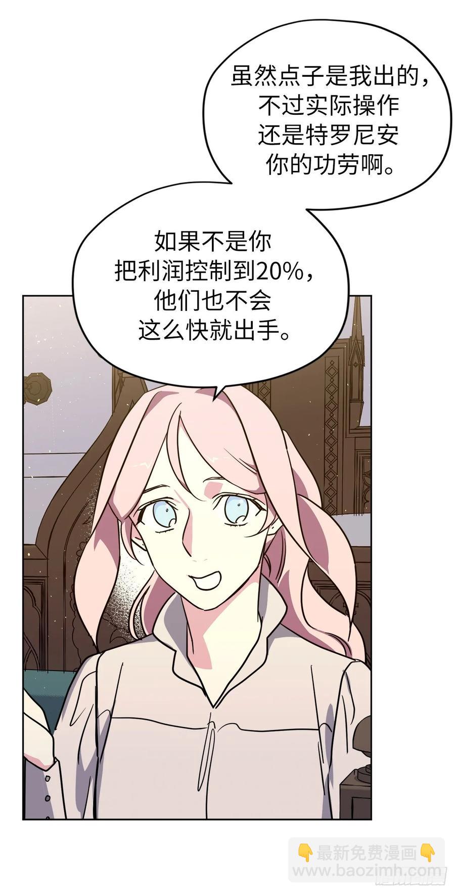 141.这个恶魔又对主人撒娇！-第146话