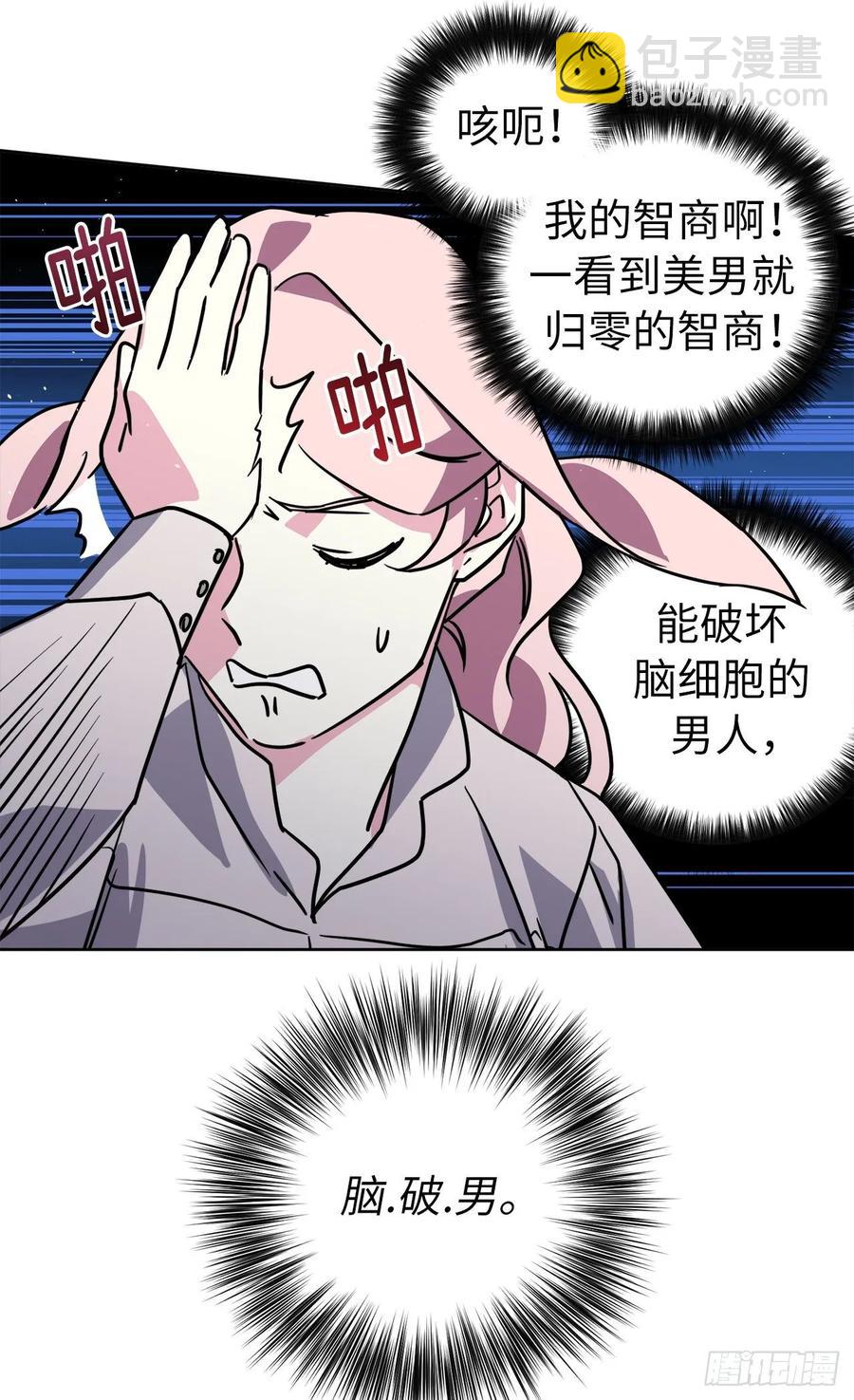 143.我有些嫉妒他了-第148话