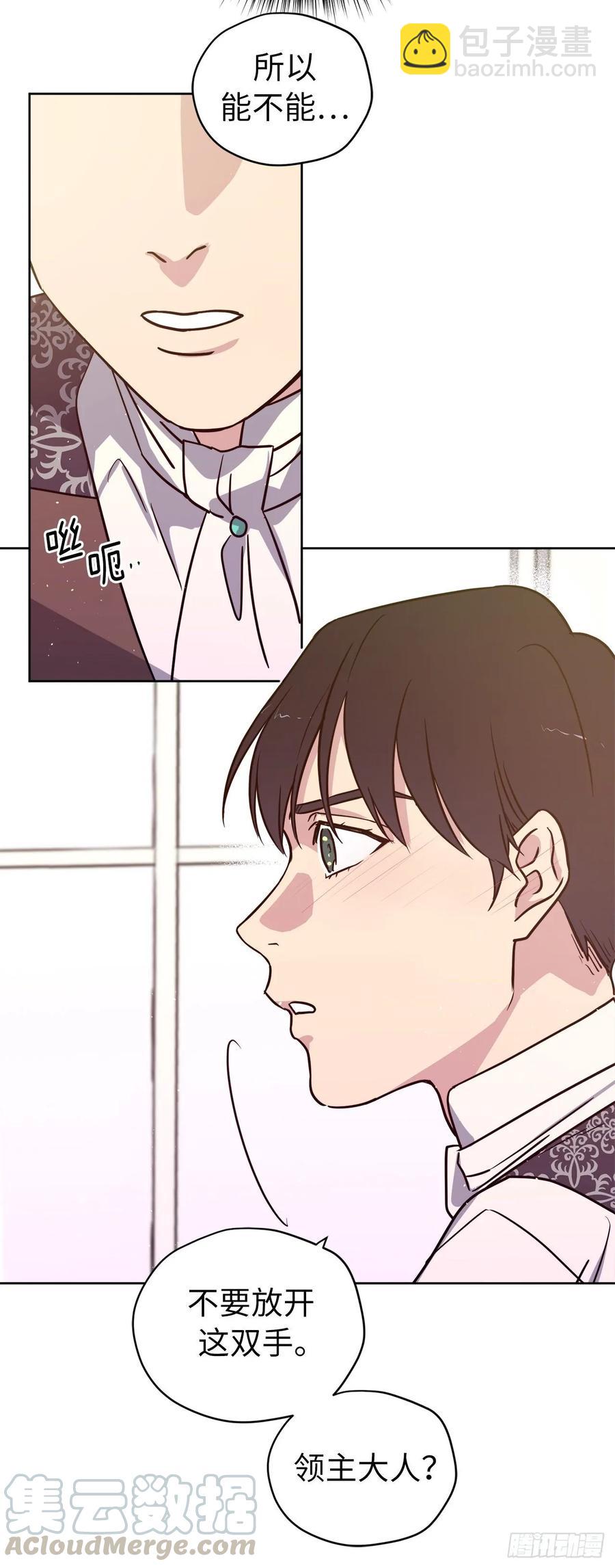 143.我有些嫉妒他了-第148话