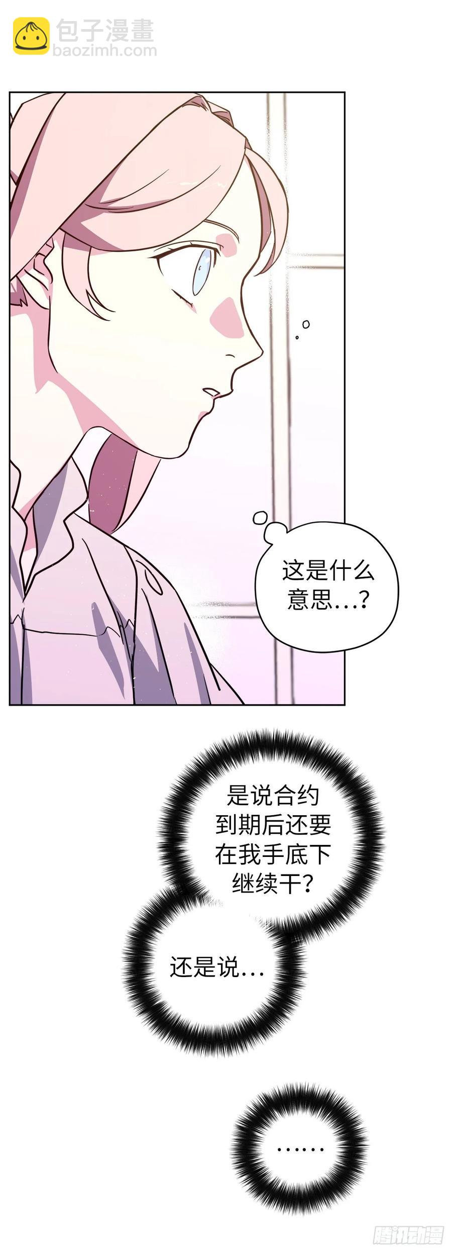 143.我有些嫉妒他了-第148话