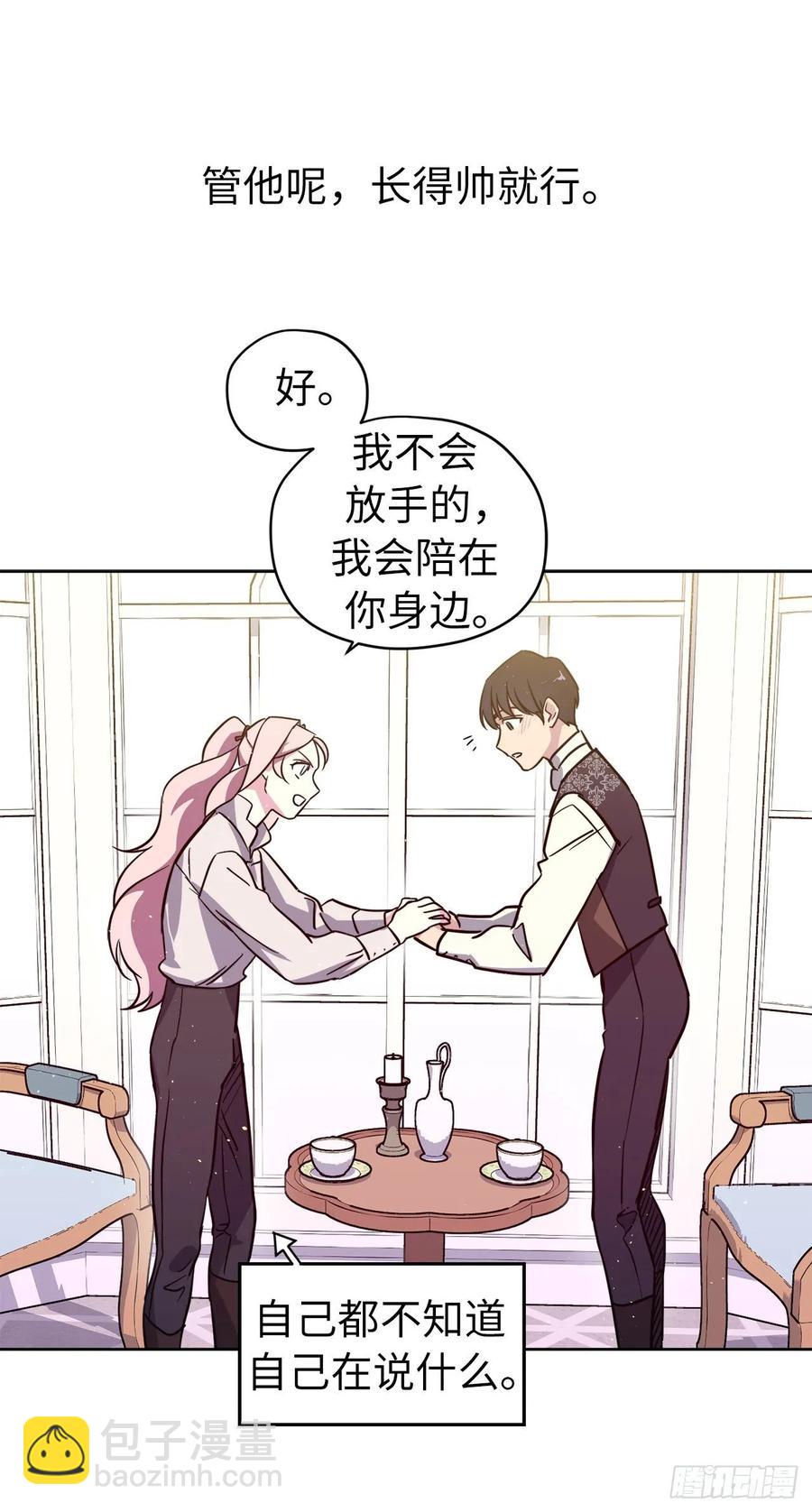 143.我有些嫉妒他了-第148话