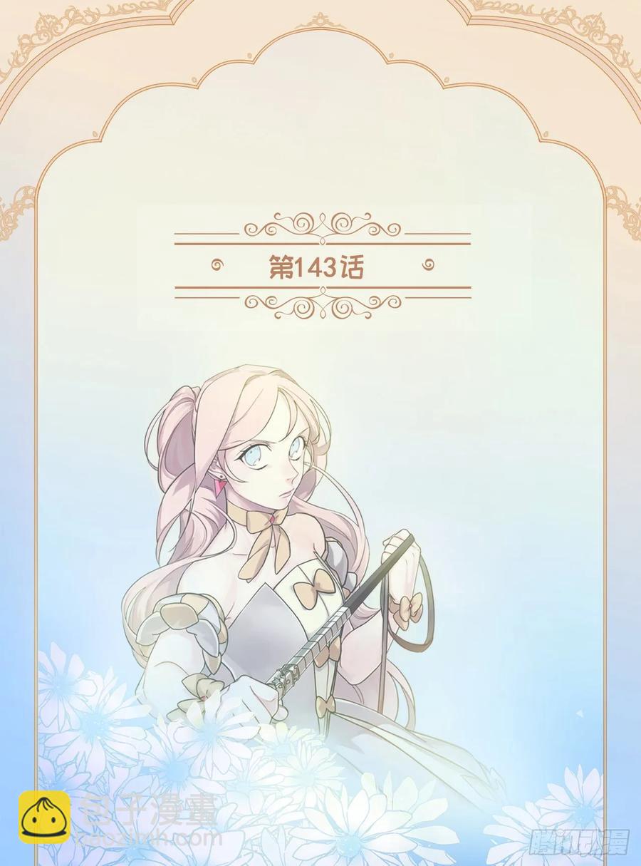 143.我有些嫉妒他了-第148话