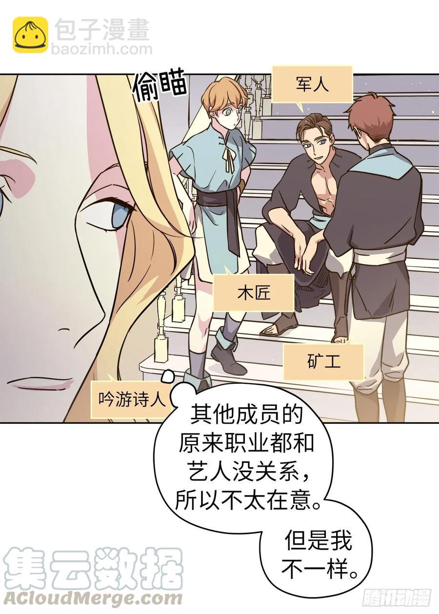 143.我有些嫉妒他了-第148话