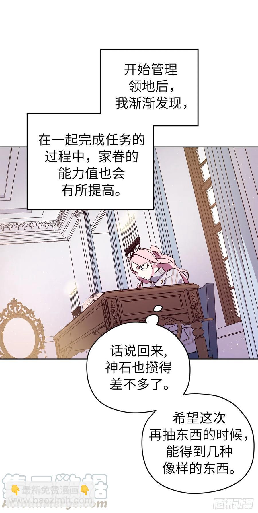 143.我有些嫉妒他了-第148话
