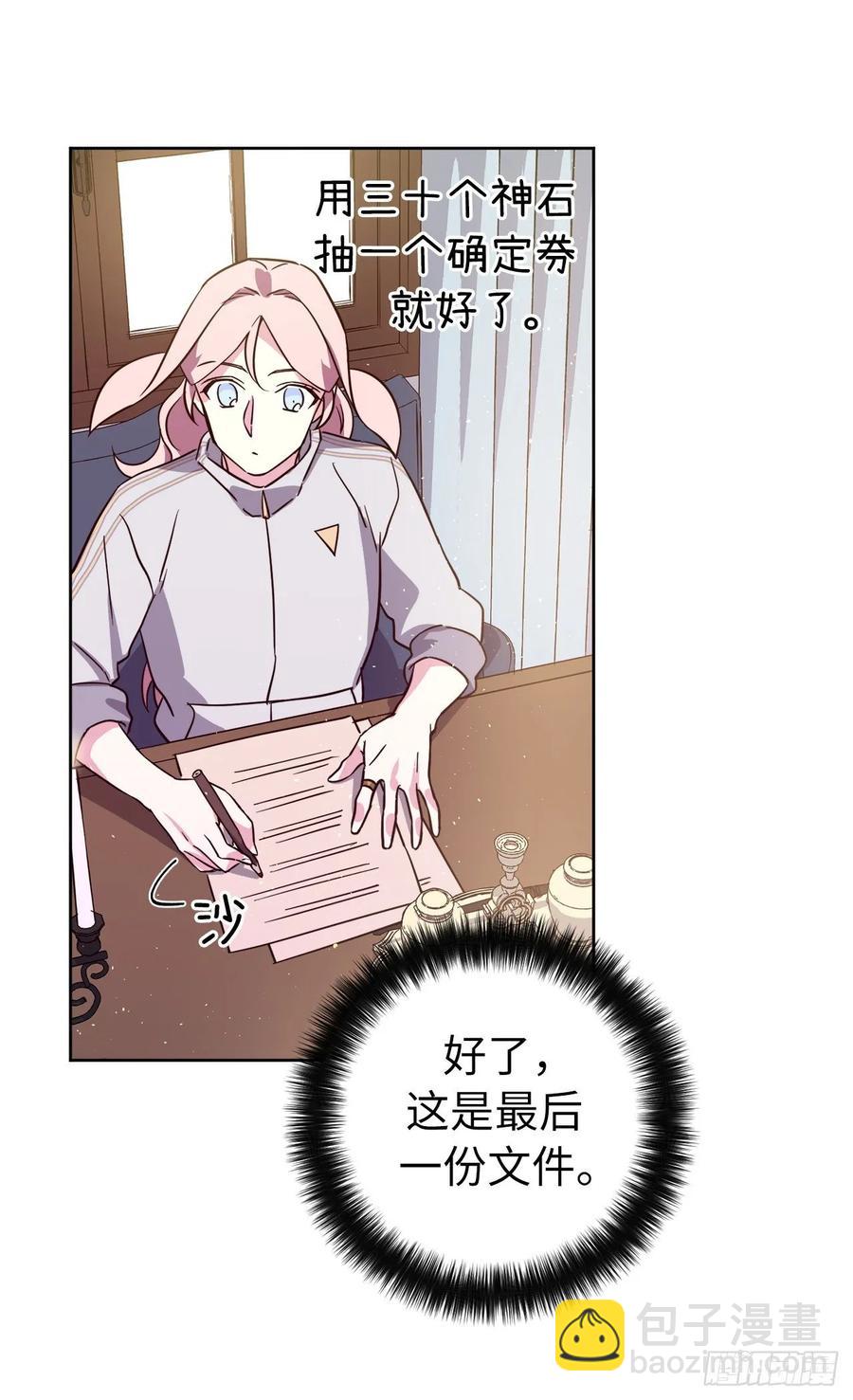 143.我有些嫉妒他了-第148话