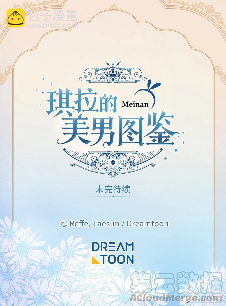 143.我有些嫉妒他了-第148话