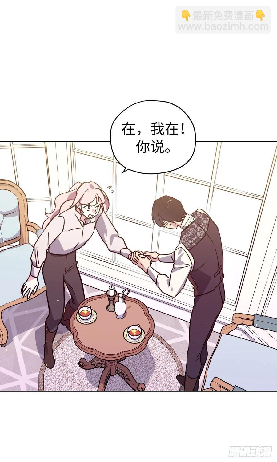 143.我有些嫉妒他了-第148话