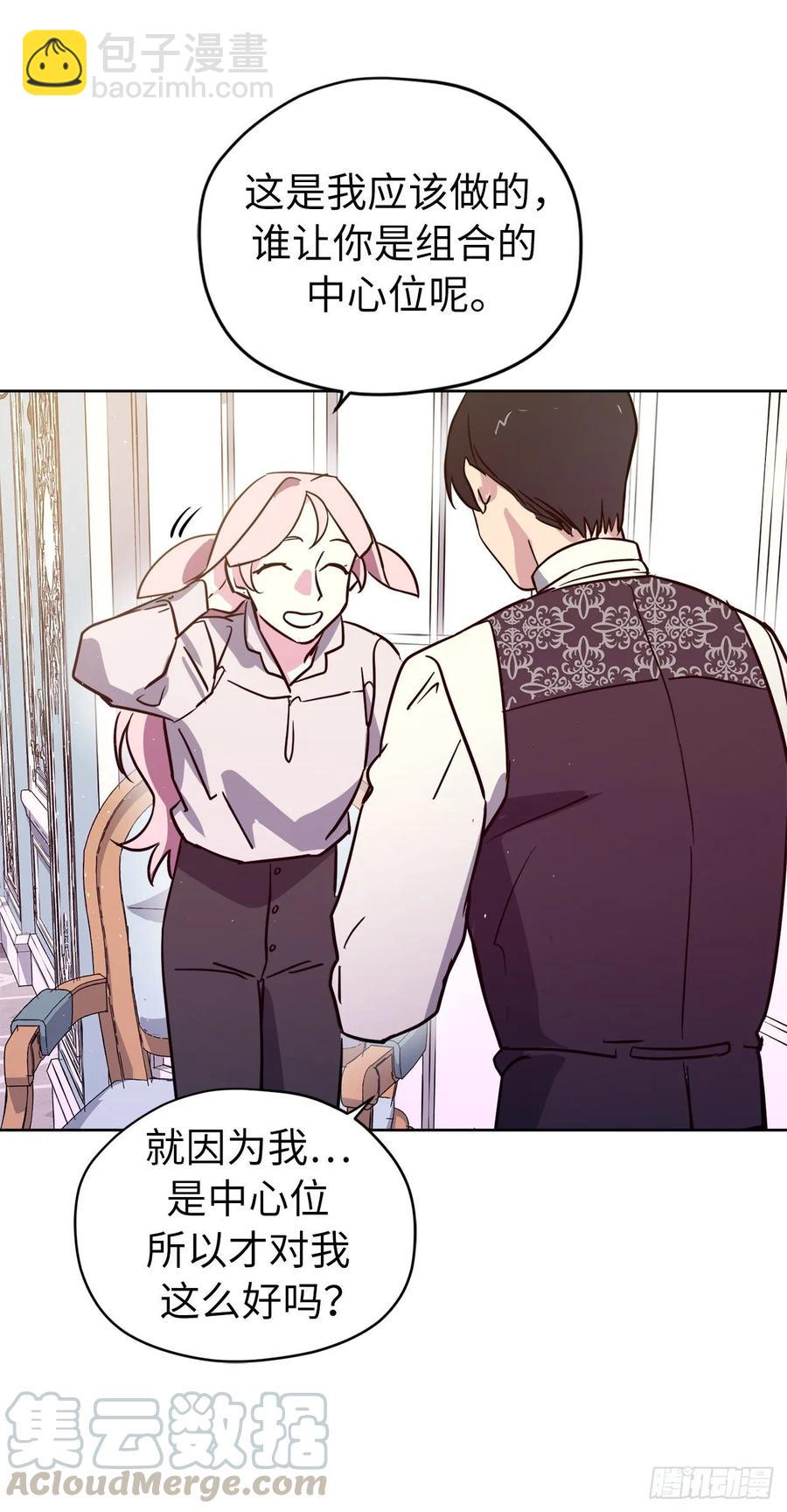 143.我有些嫉妒他了-第148话