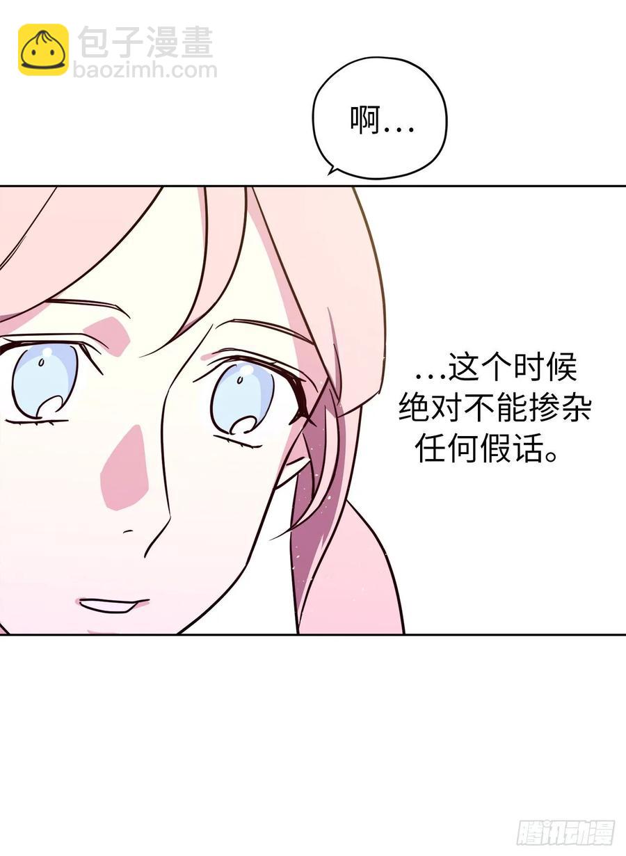 143.我有些嫉妒他了-第148话