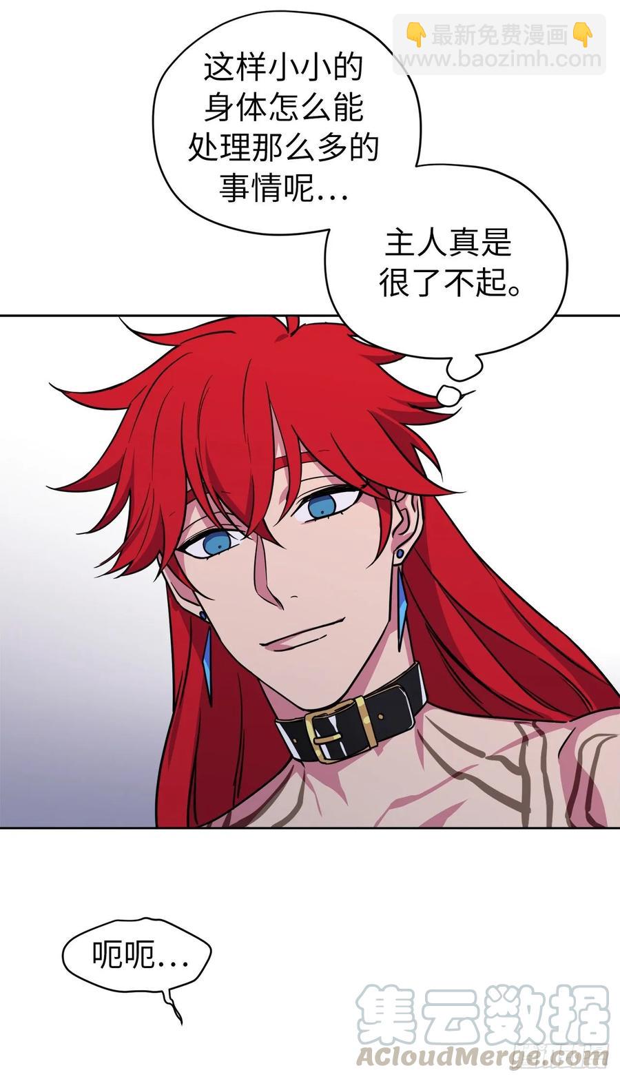 145.主人是在期待什么吗？-第150话