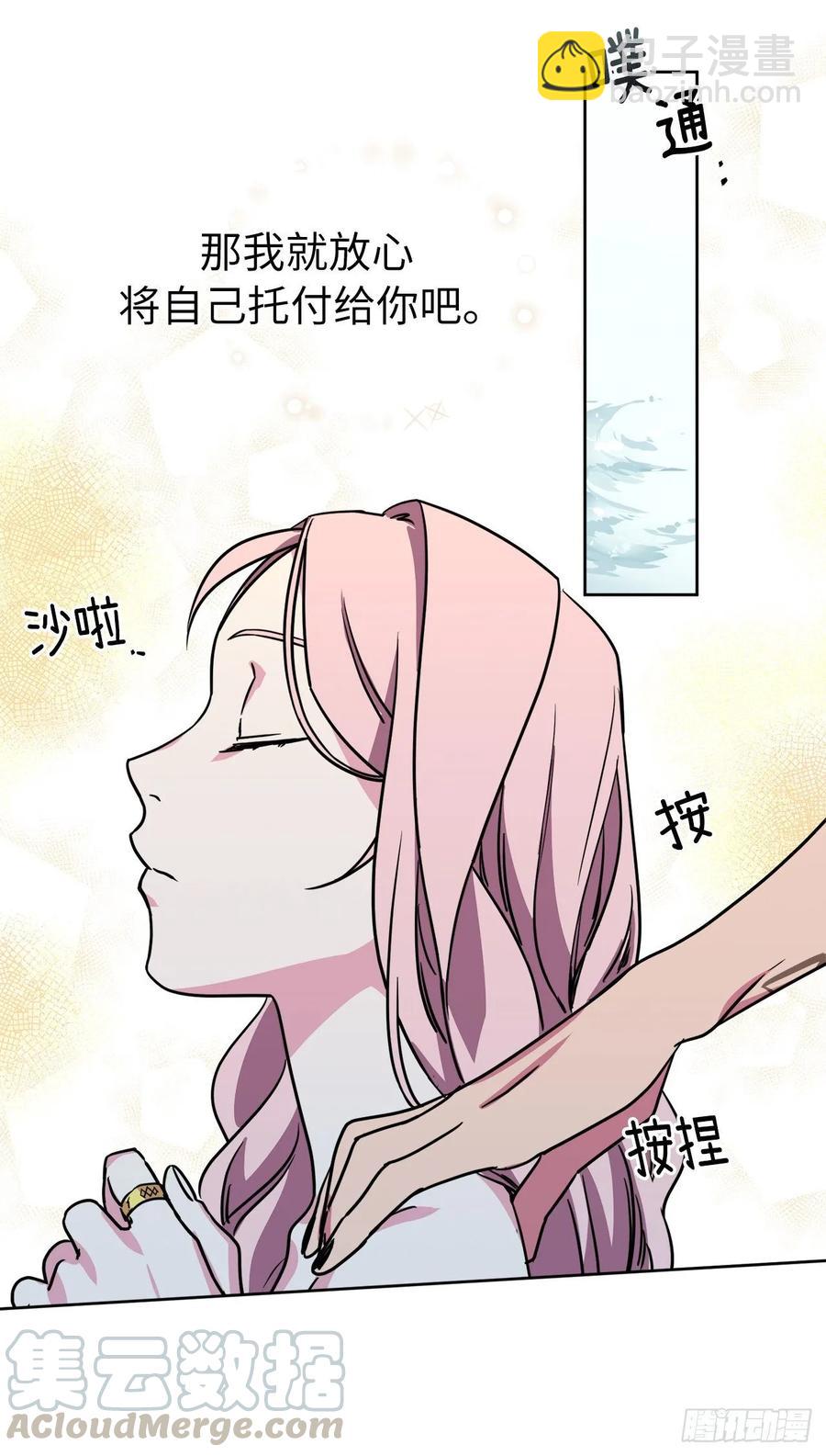 145.主人是在期待什么吗？-第150话