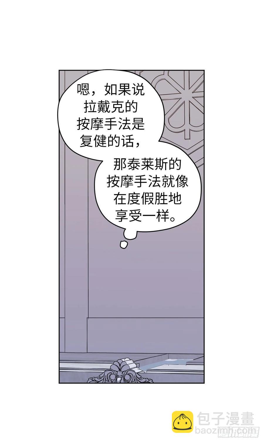 145.主人是在期待什么吗？-第150话