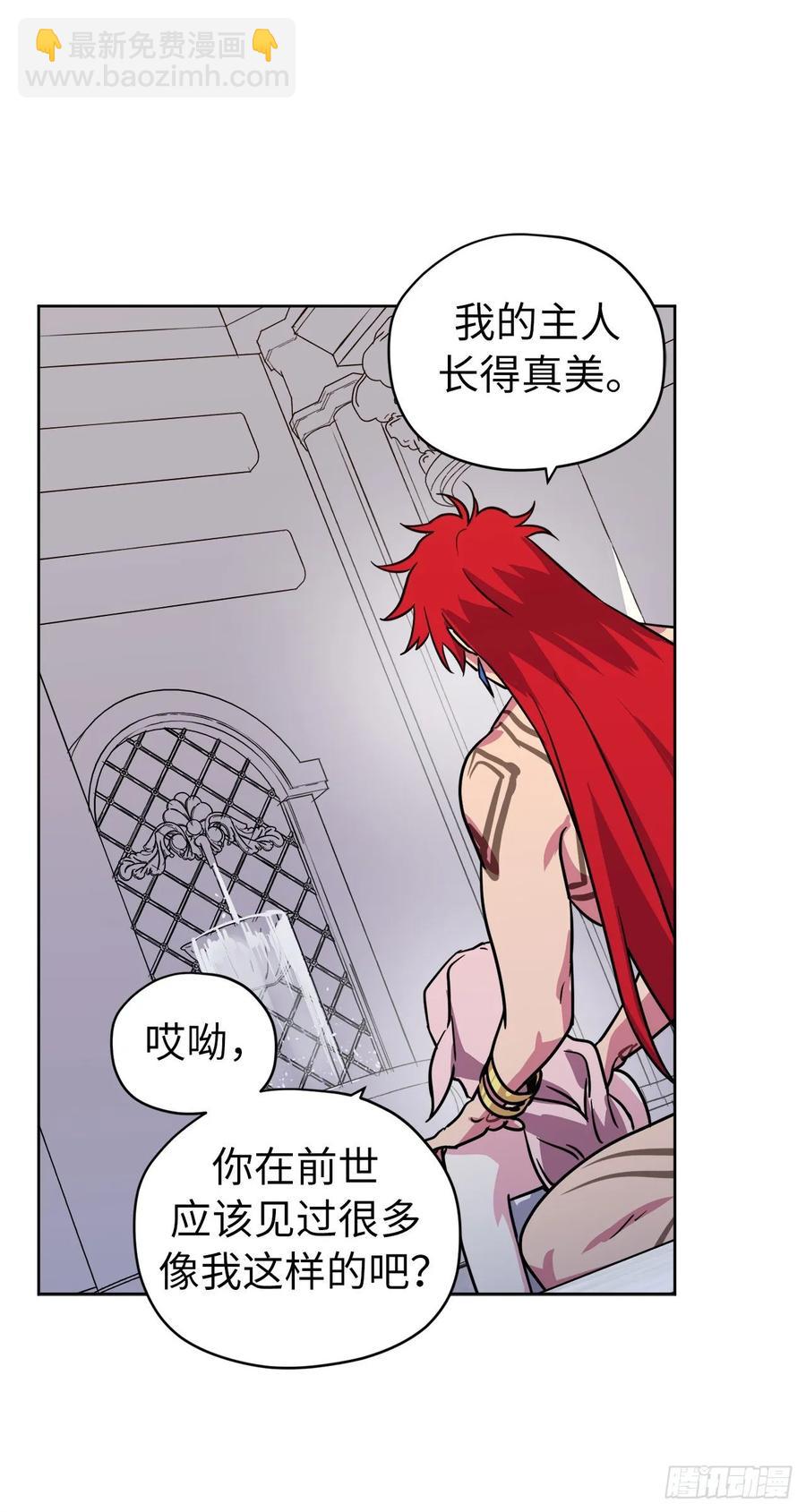 145.主人是在期待什么吗？-第150话