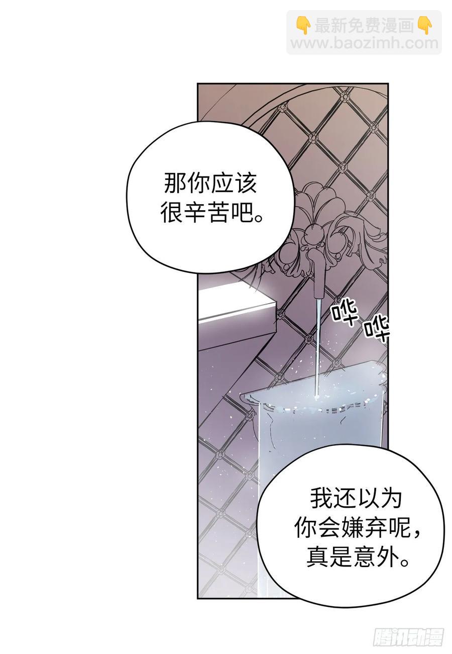 145.主人是在期待什么吗？-第150话