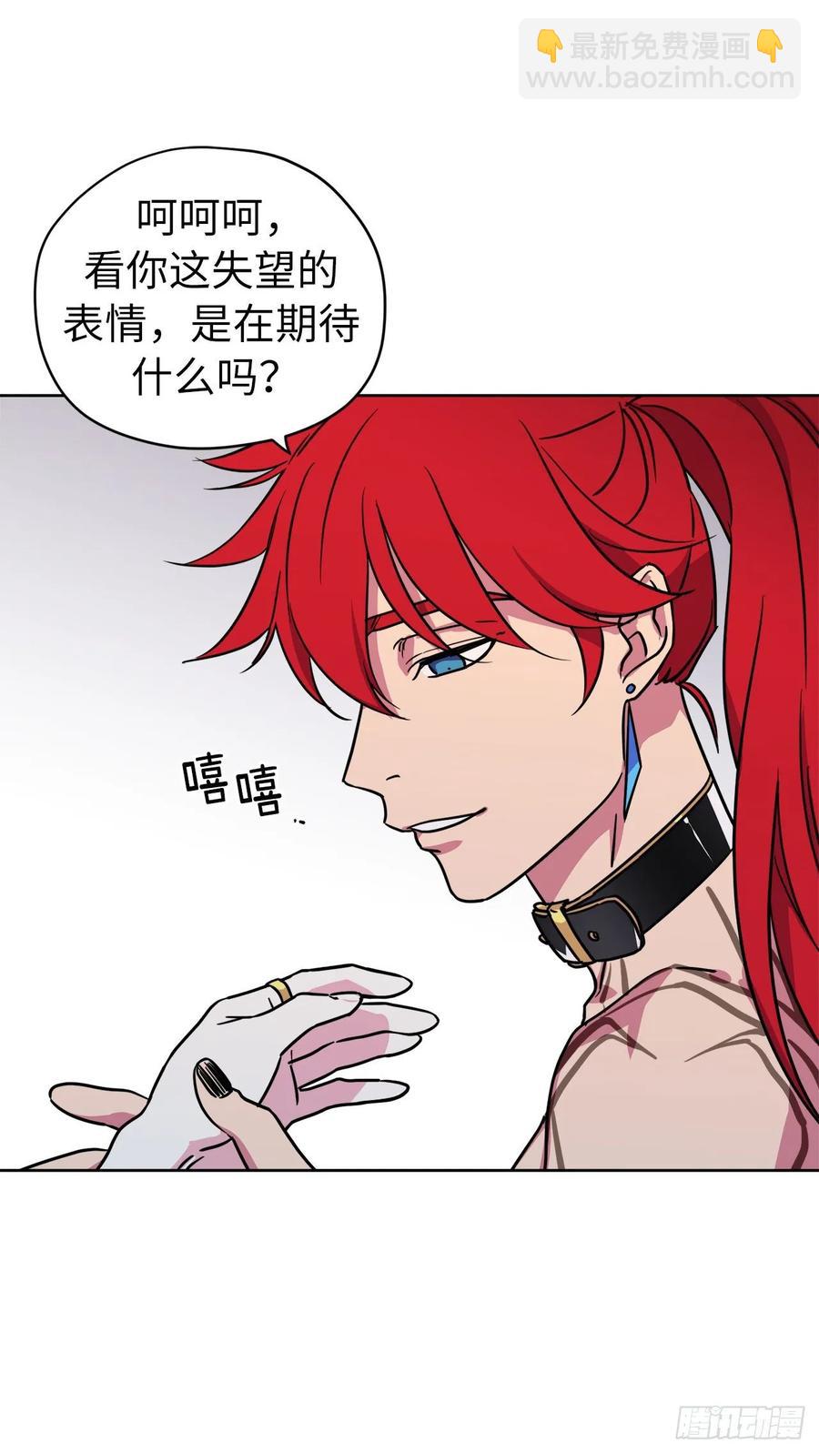 145.主人是在期待什么吗？-第150话