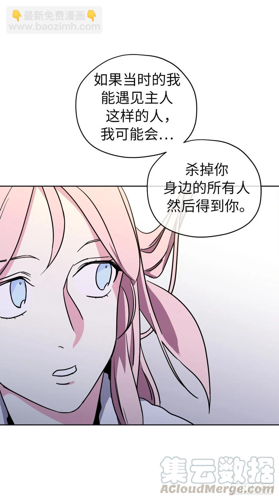 145.主人是在期待什么吗？-第150话