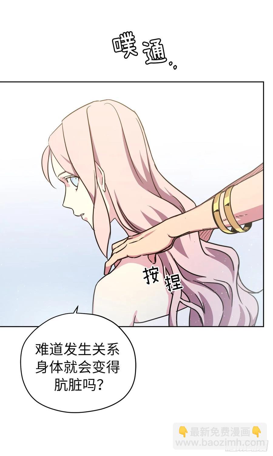 145.主人是在期待什么吗？-第150话