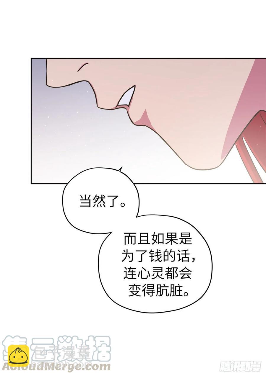145.主人是在期待什么吗？-第150话