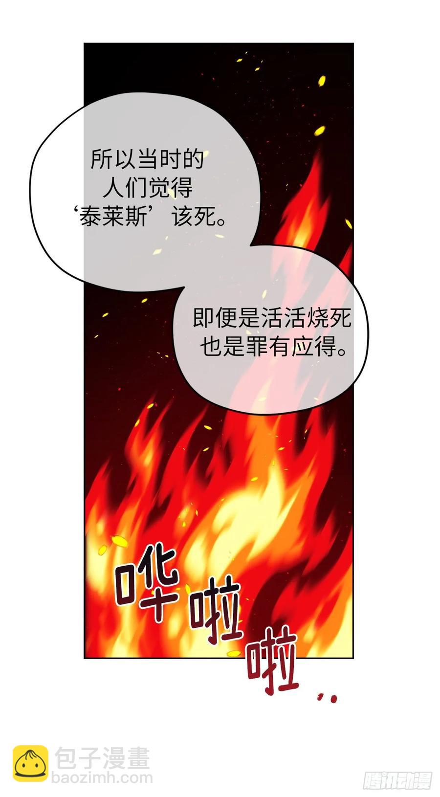 145.主人是在期待什么吗？-第150话