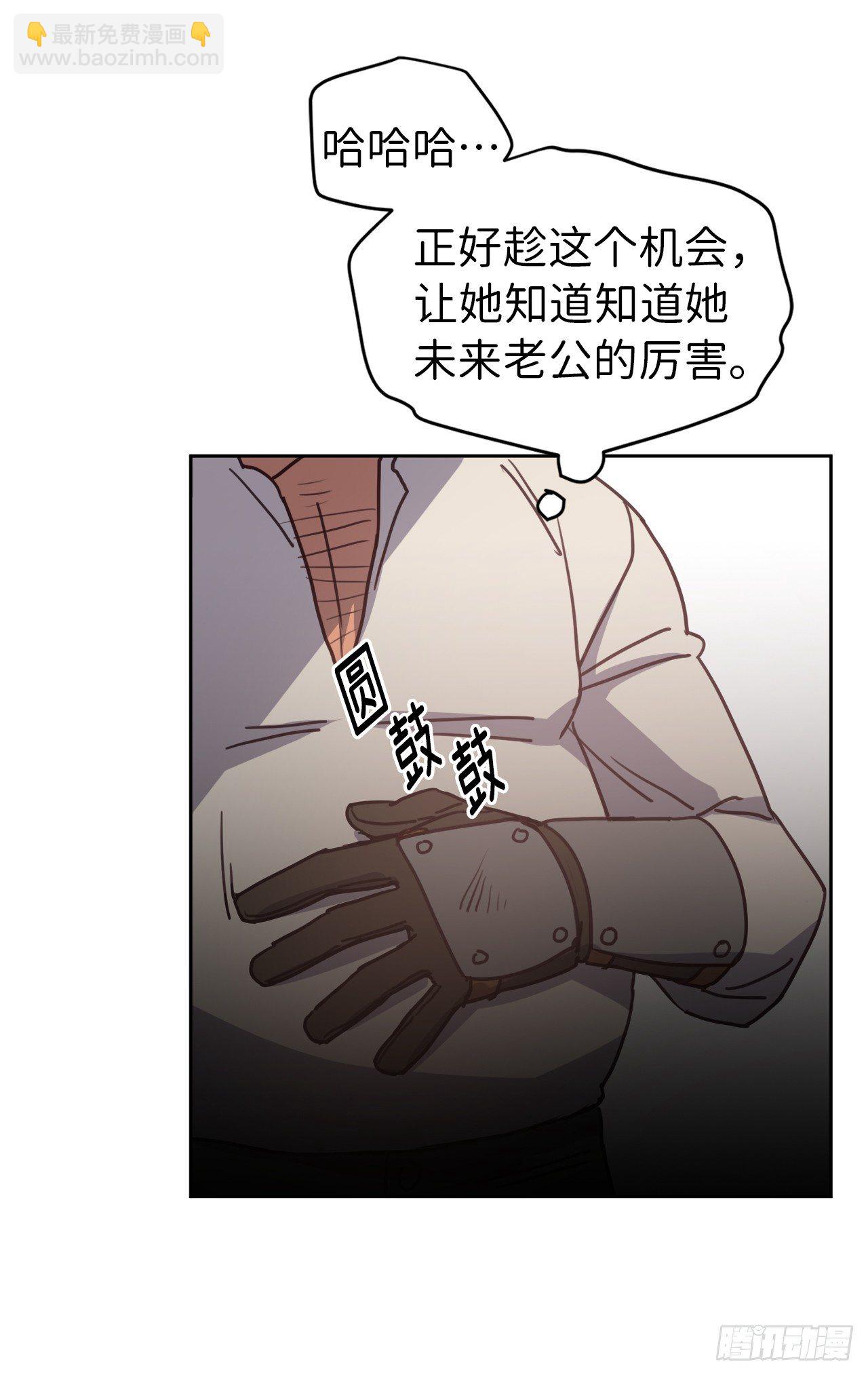 12.我才是权力的中心-第16话