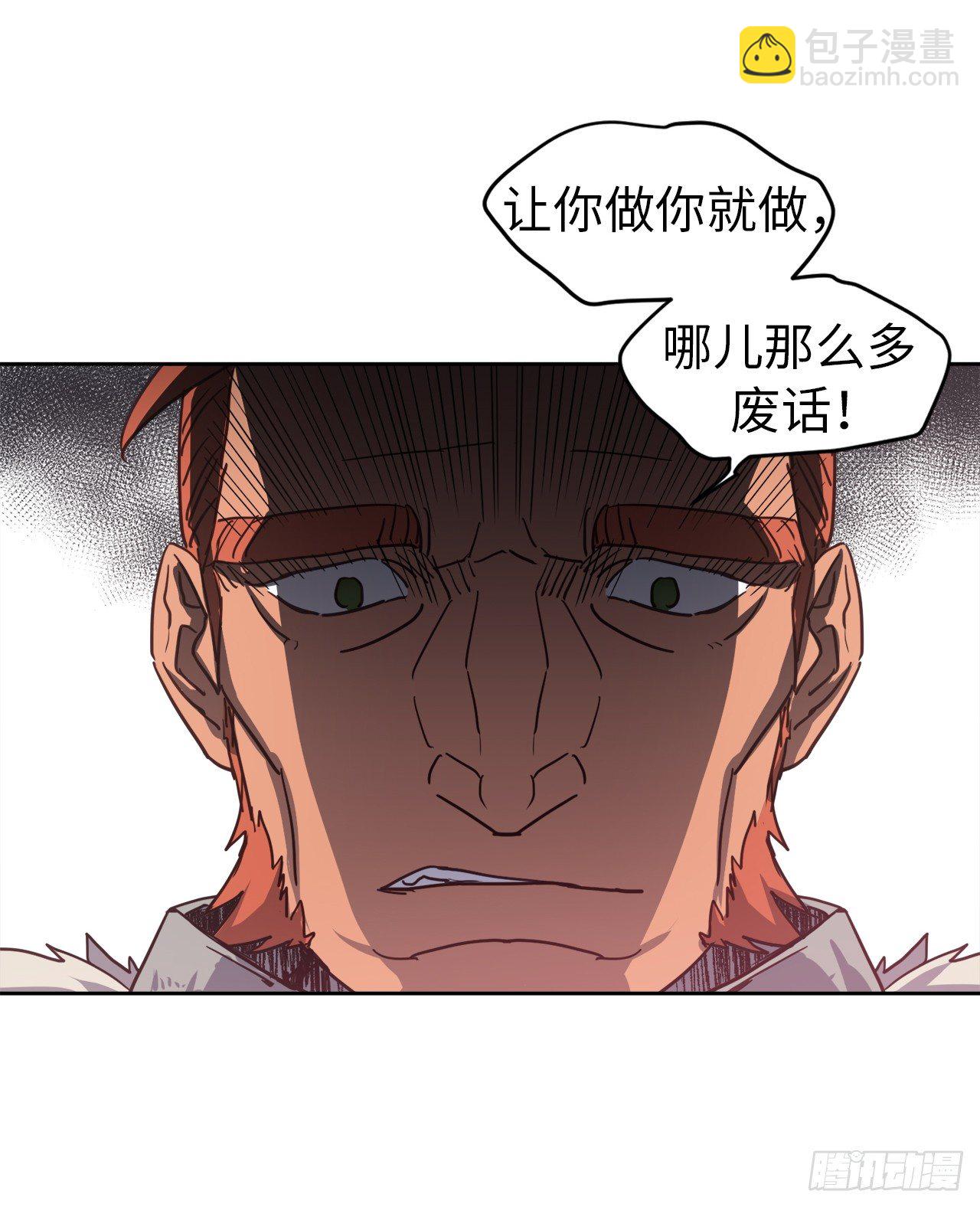 12.我才是权力的中心-第16话