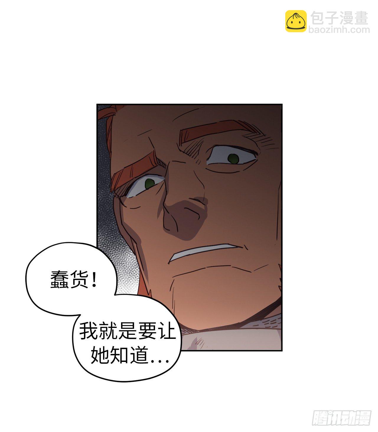 12.我才是权力的中心-第16话