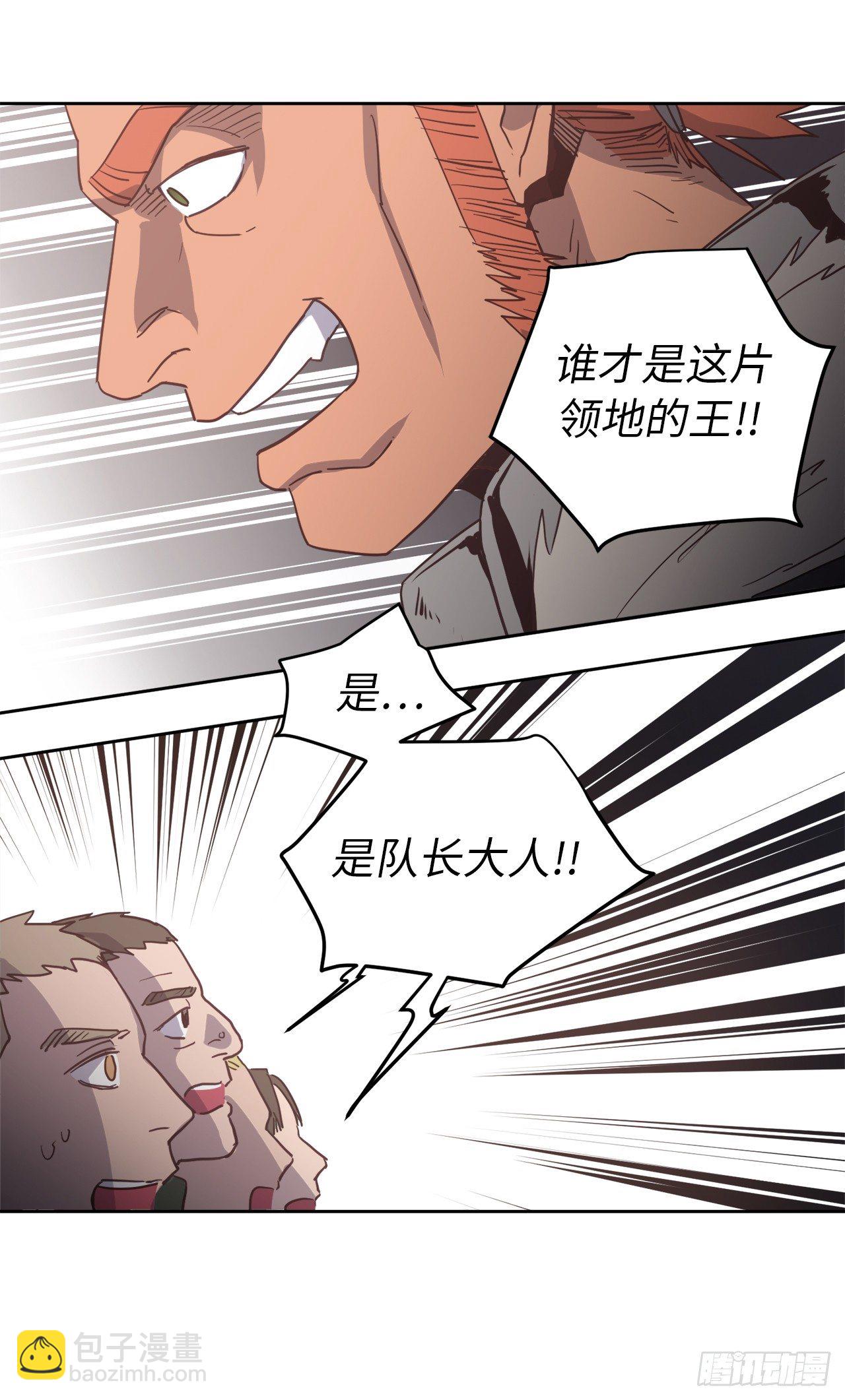 12.我才是权力的中心-第16话