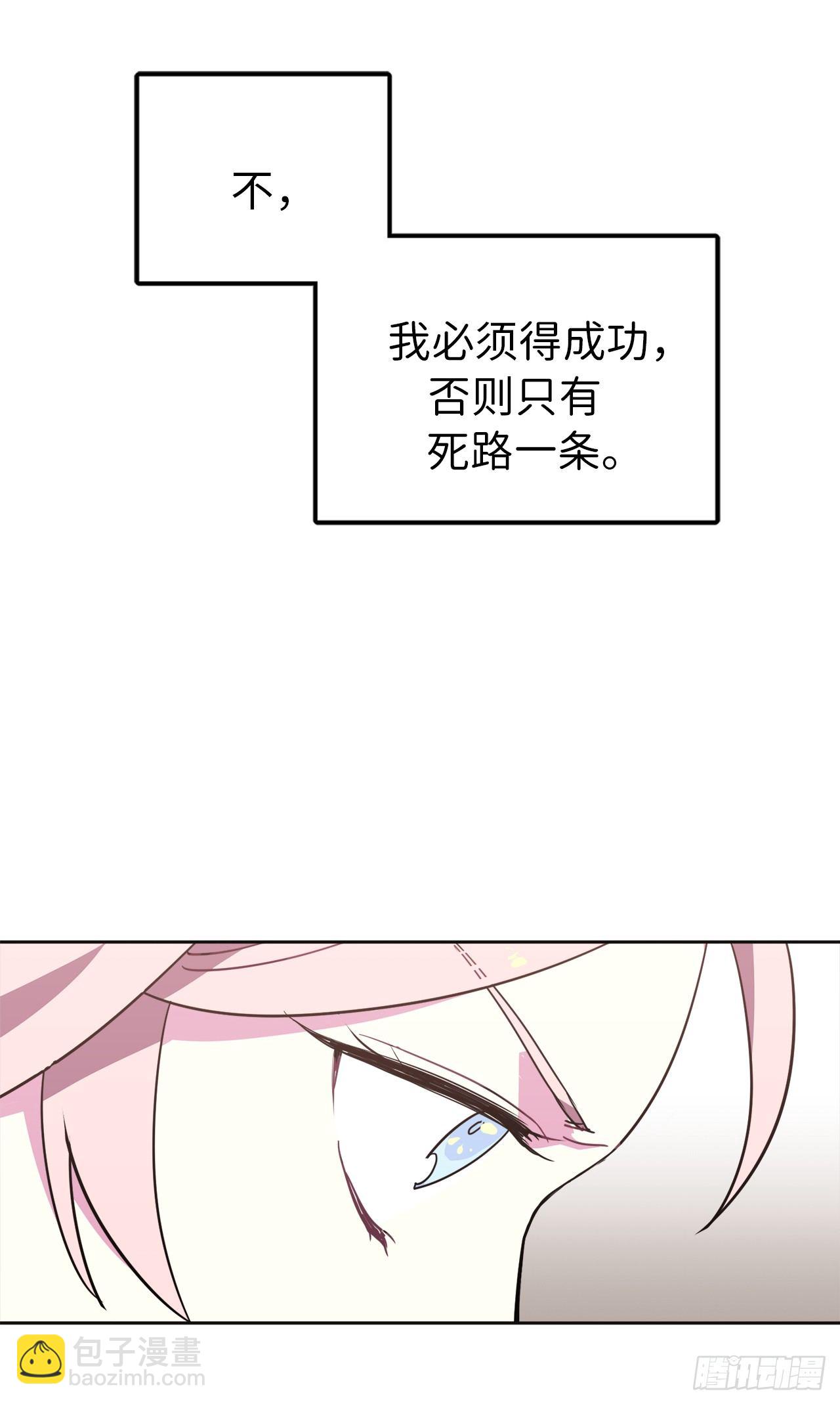 12.我才是权力的中心-第16话