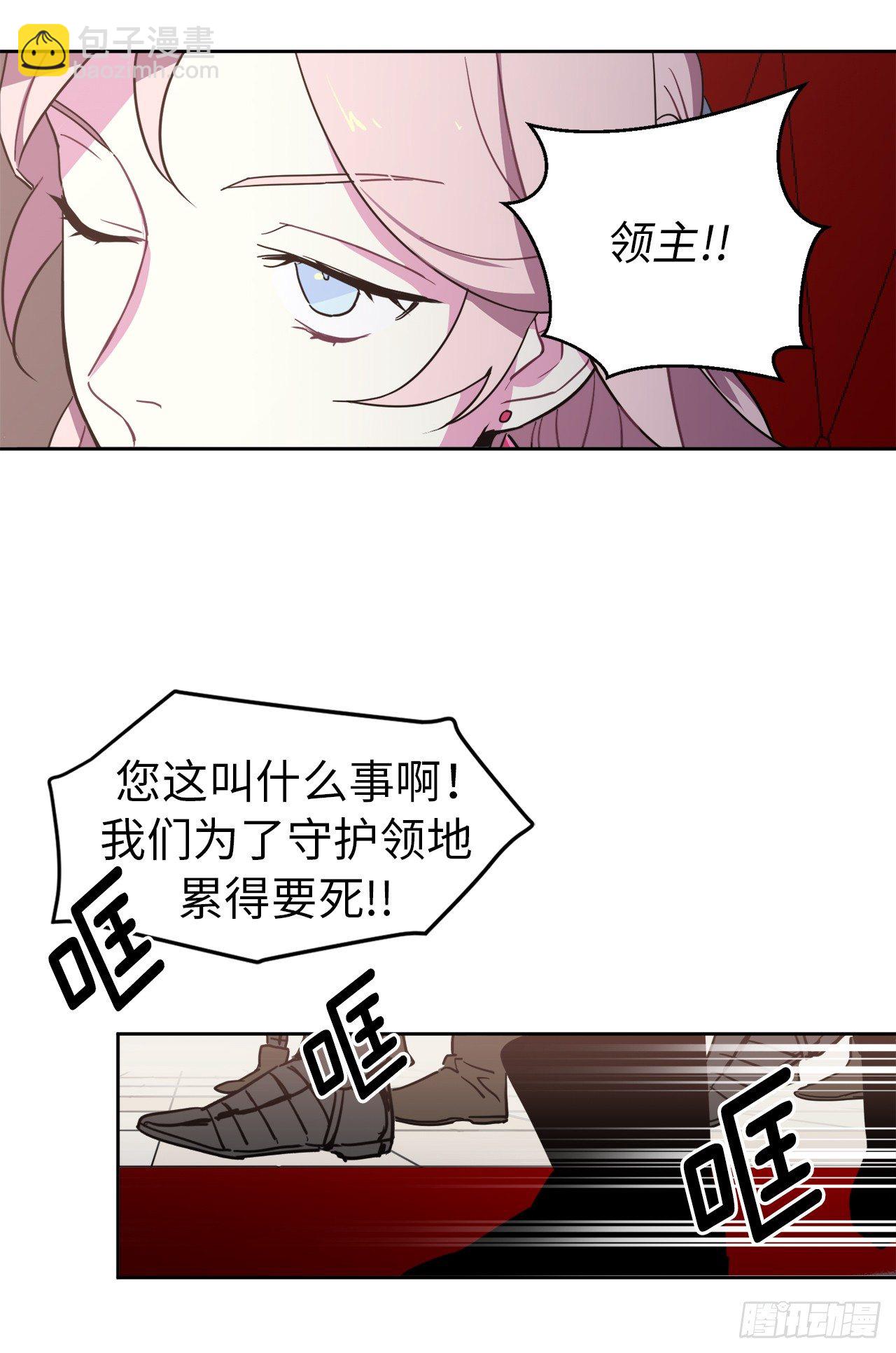 12.我才是权力的中心-第16话