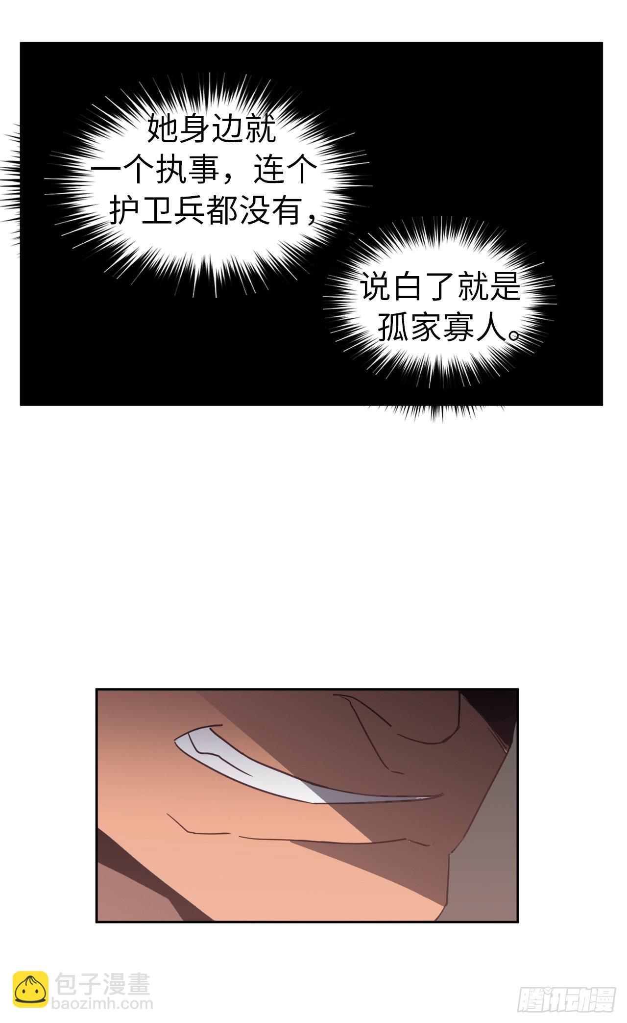 12.我才是权力的中心-第16话