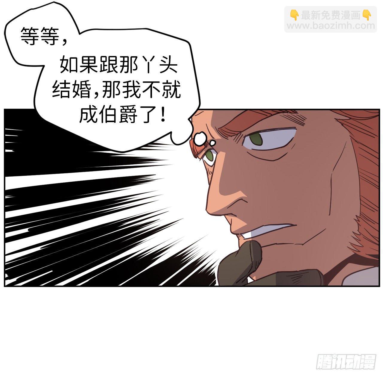 12.我才是权力的中心-第16话