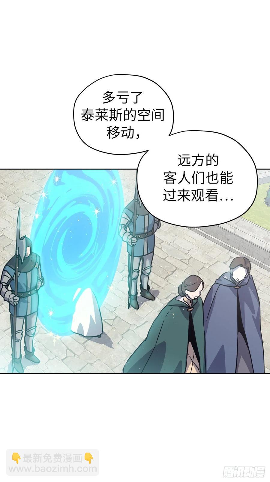 147.迈入社交界的宴会-第152话