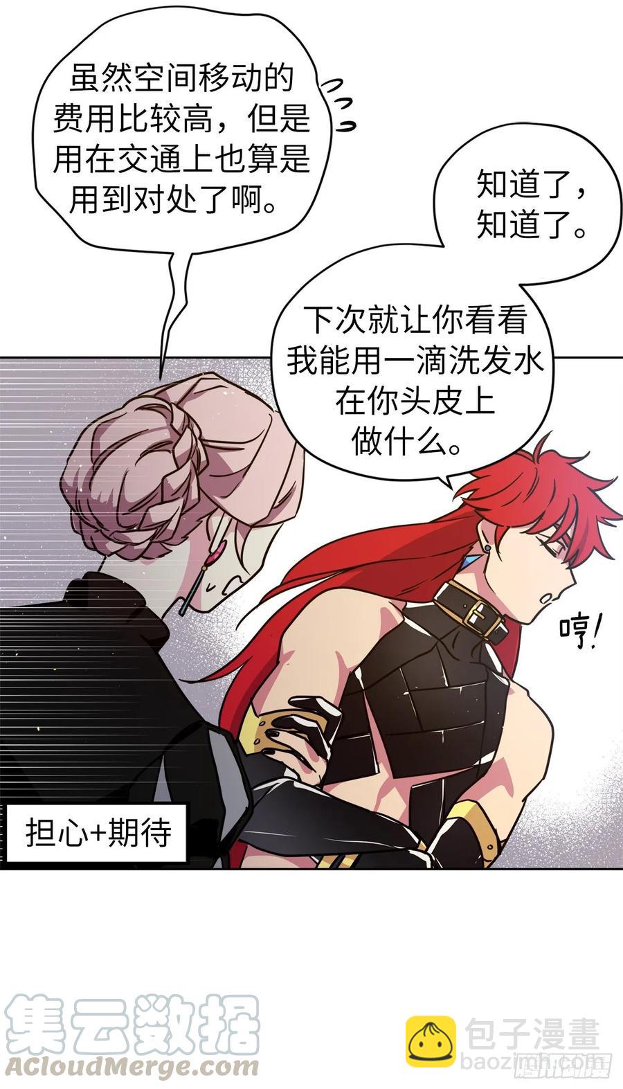 147.迈入社交界的宴会-第152话