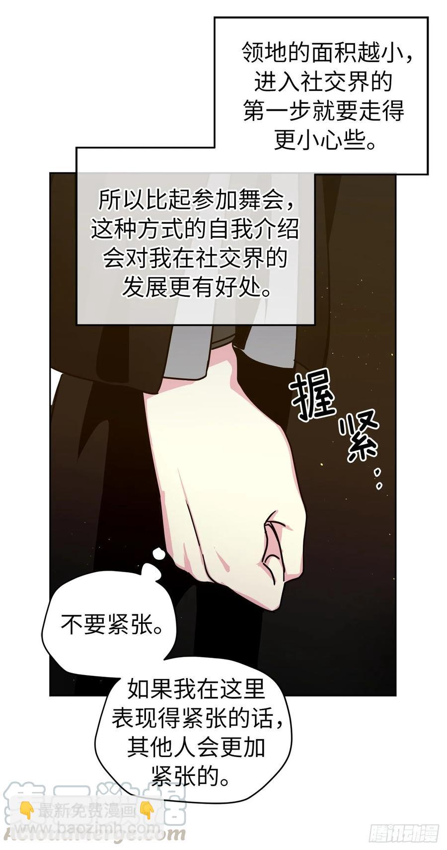 147.迈入社交界的宴会-第152话