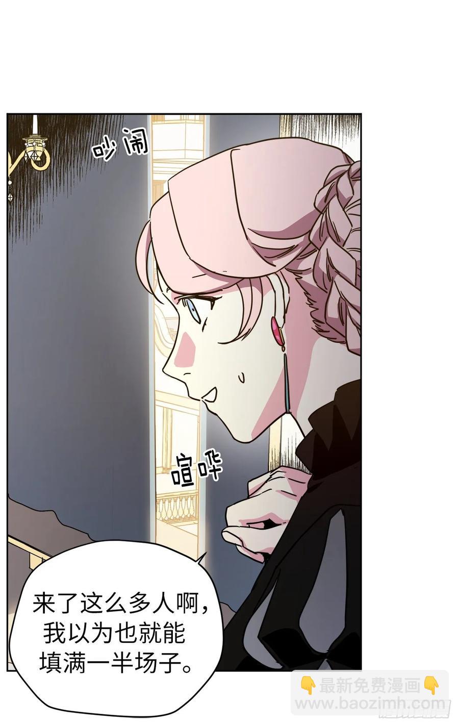 147.迈入社交界的宴会-第152话