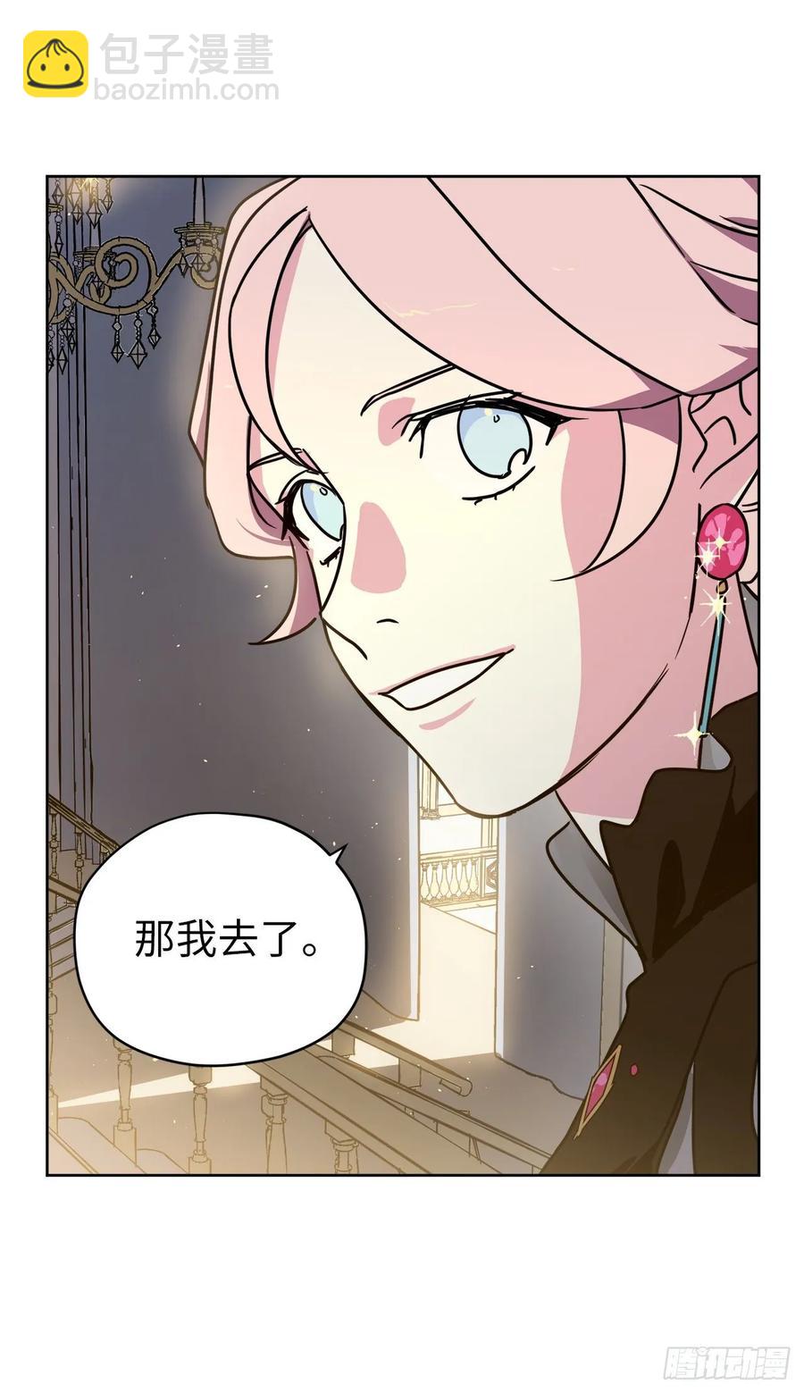 147.迈入社交界的宴会-第152话