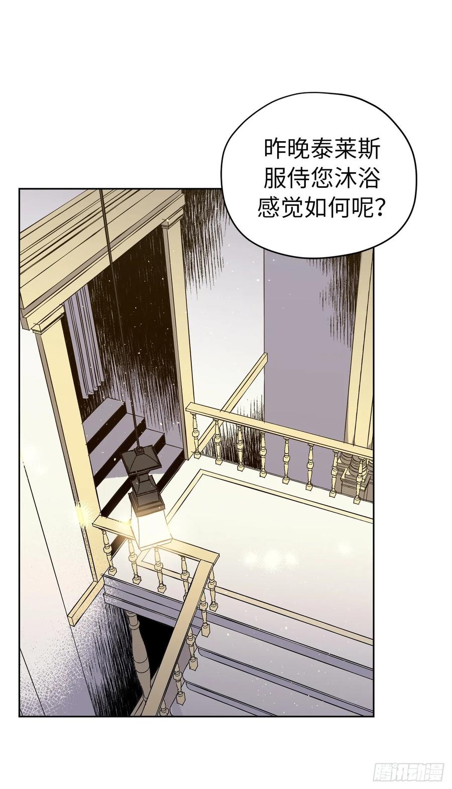 147.迈入社交界的宴会-第152话