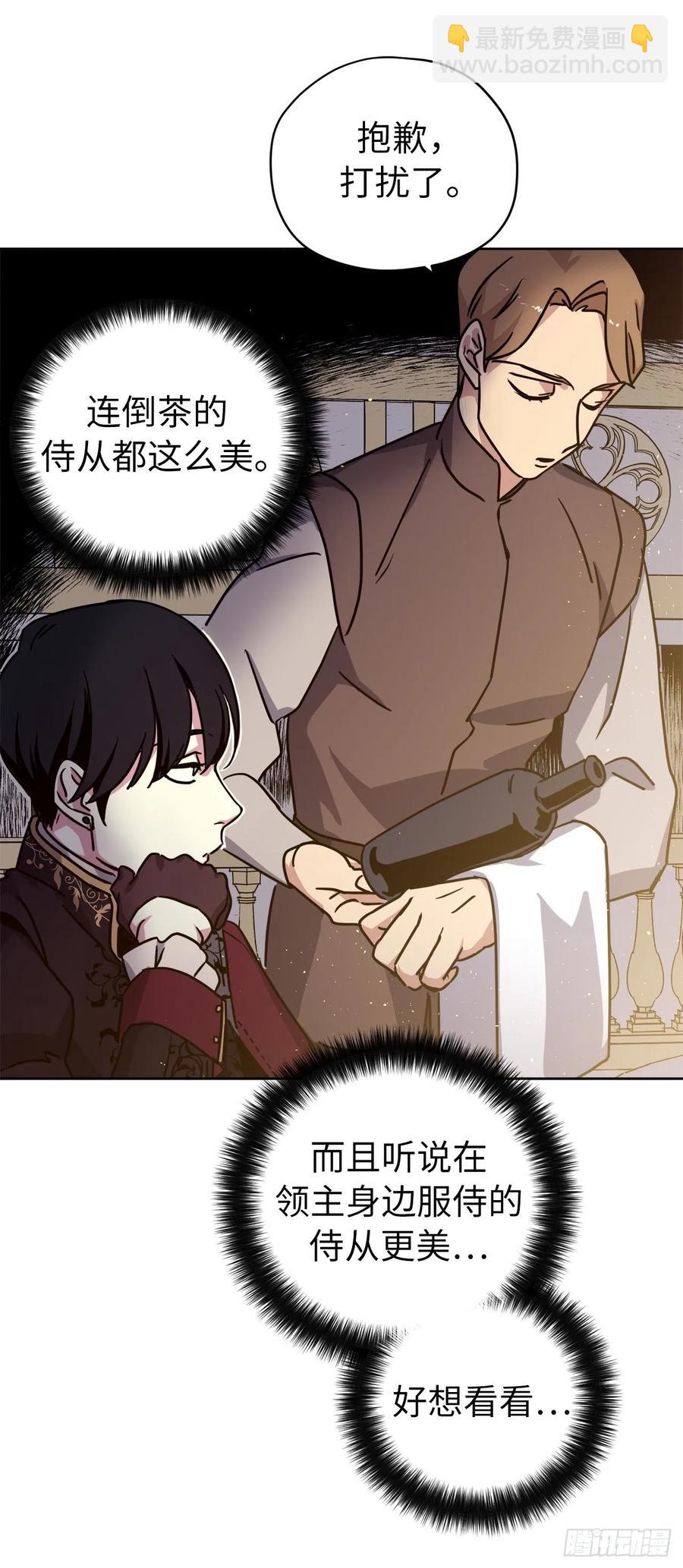 147.迈入社交界的宴会-第152话