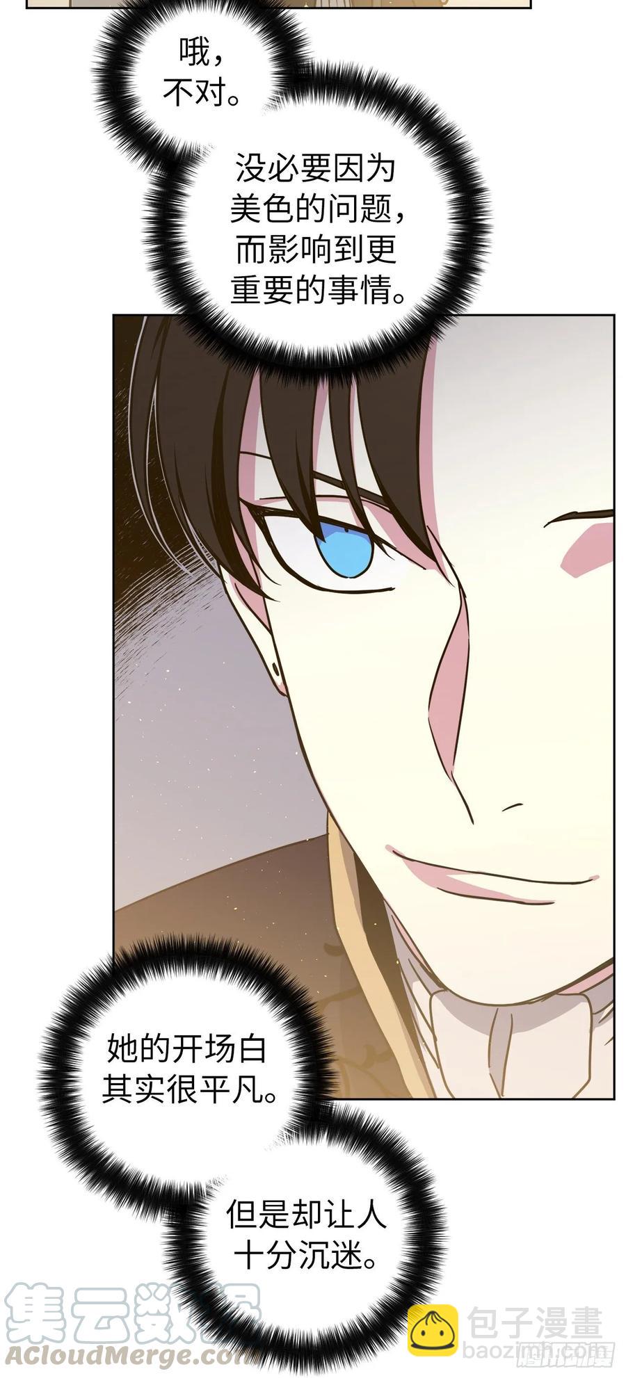147.迈入社交界的宴会-第152话