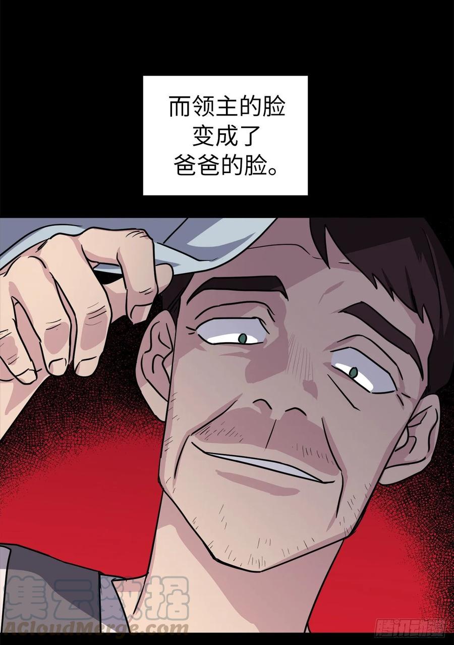 147.迈入社交界的宴会-第152话