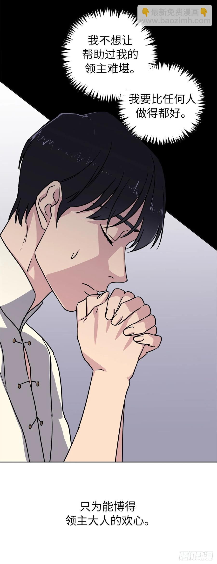 147.迈入社交界的宴会-第152话