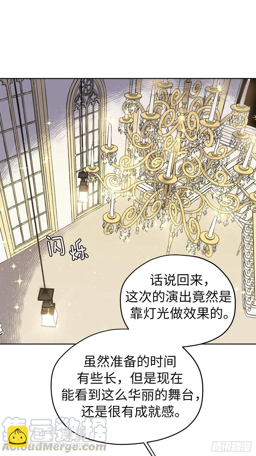 147.迈入社交界的宴会-第152话