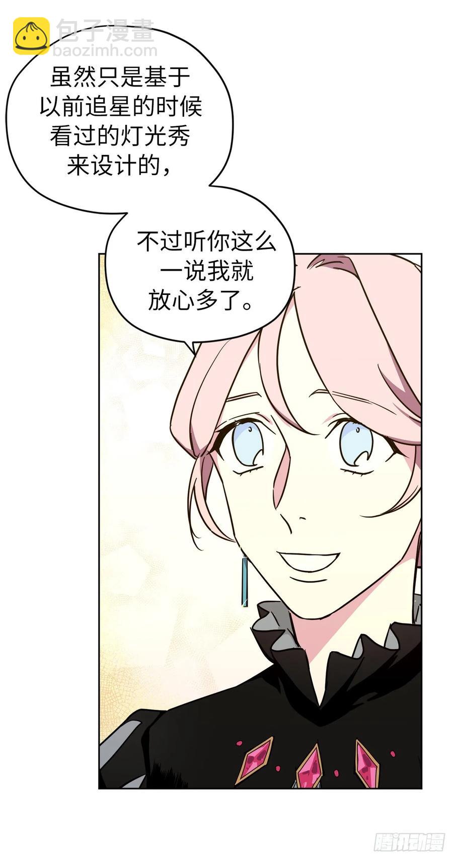 147.迈入社交界的宴会-第152话