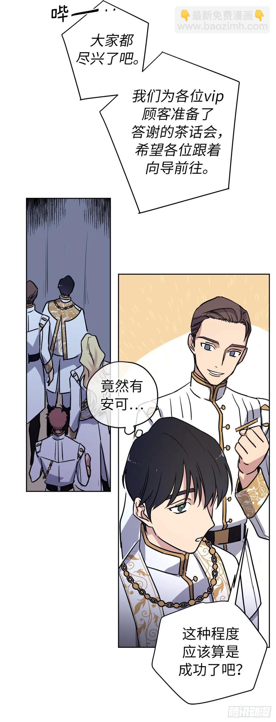 149.美男计-第154话
