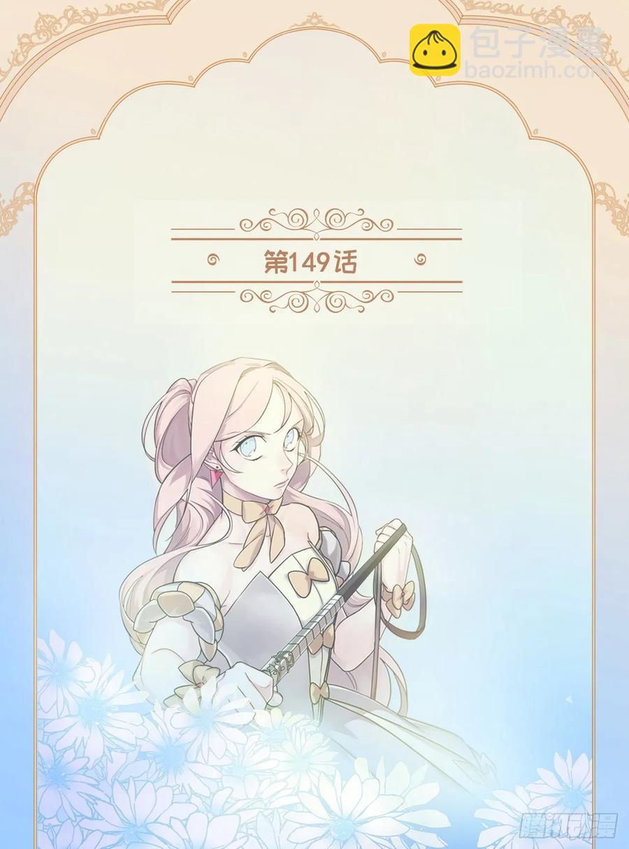 149.美男计-第154话