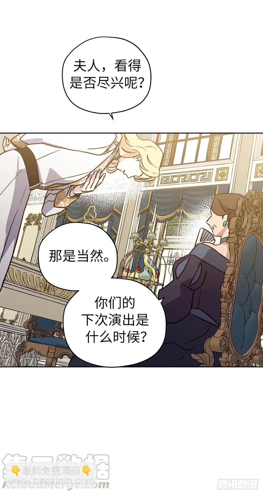 149.美男计-第154话