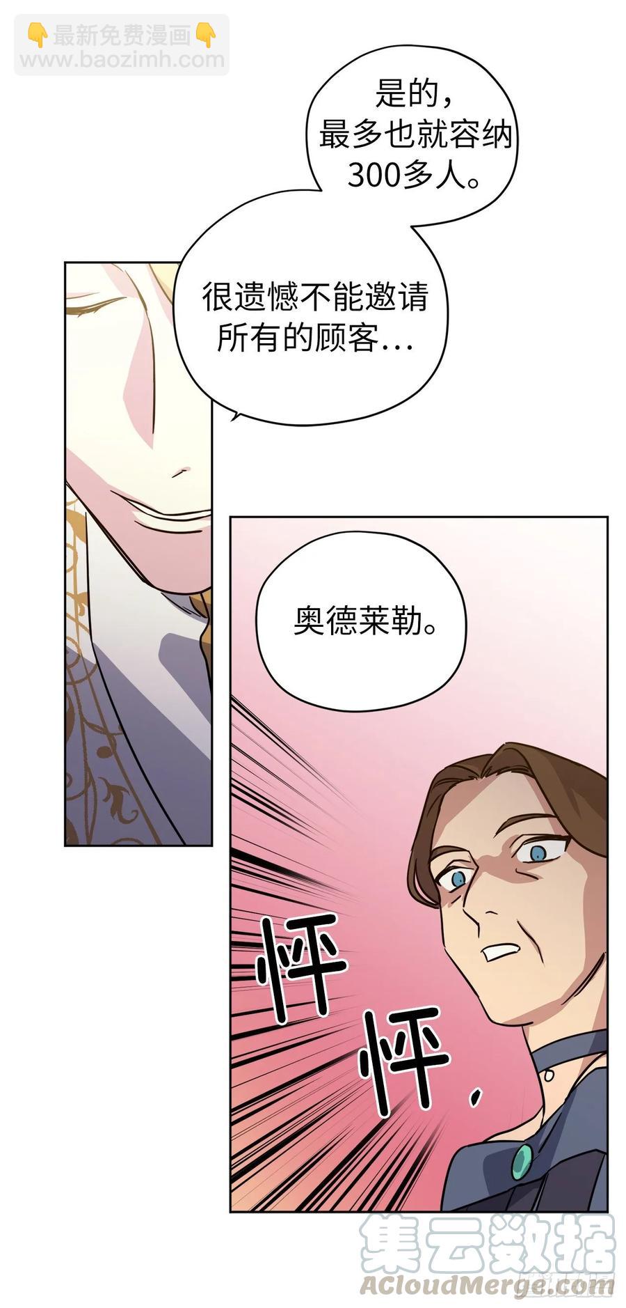 149.美男计-第154话