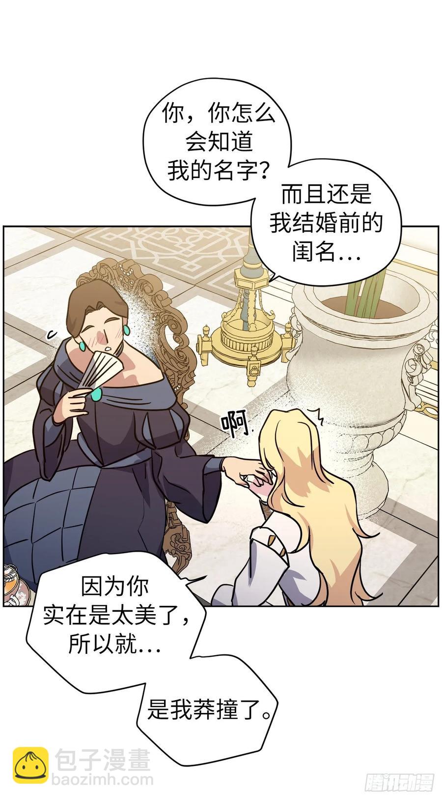149.美男计-第154话